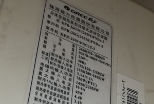 珲春格力空调维修电话是多少